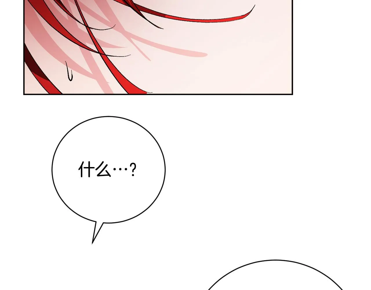 第53话 纠结 第19页