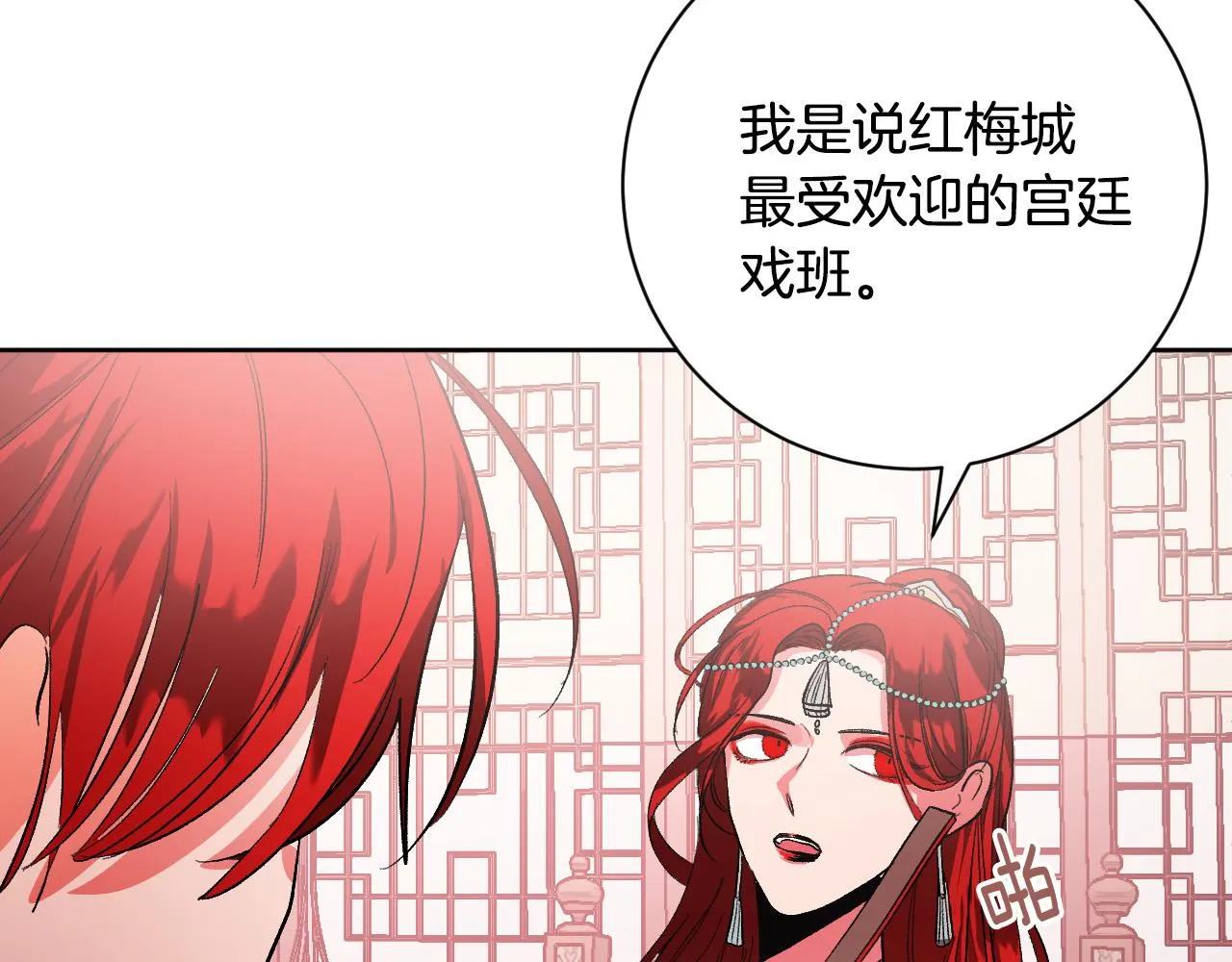 第53话 纠结 第20页