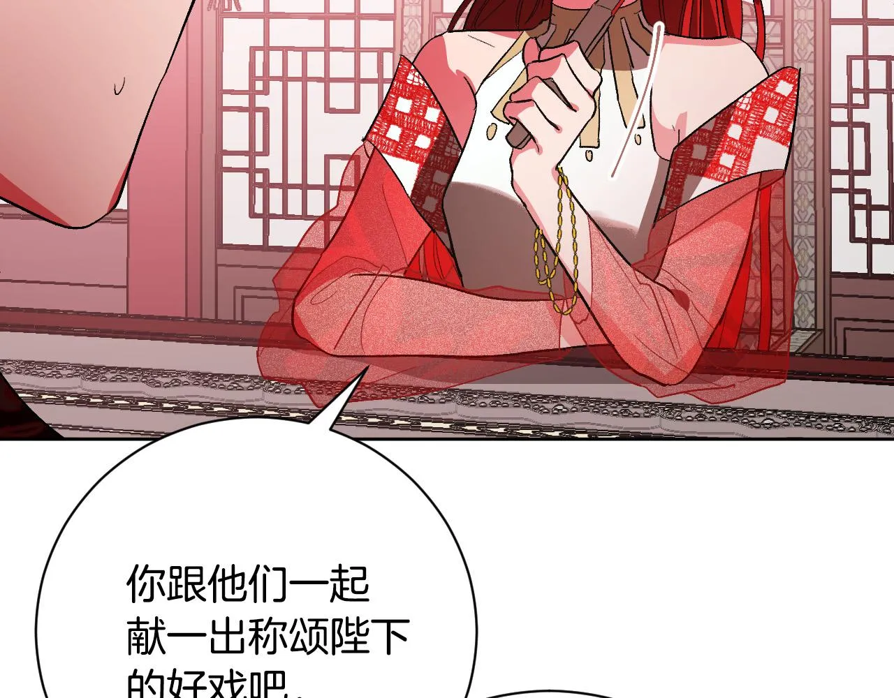 第53话 纠结 第21页