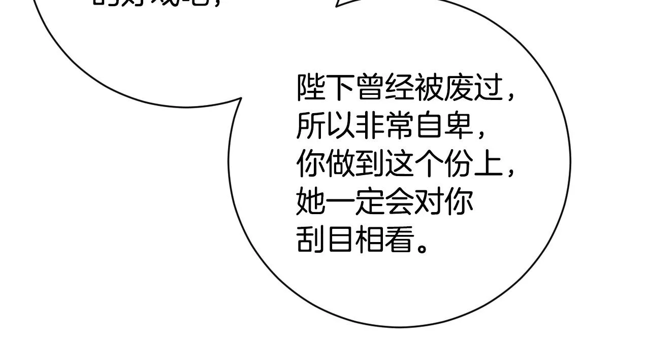 第53话 纠结 第22页