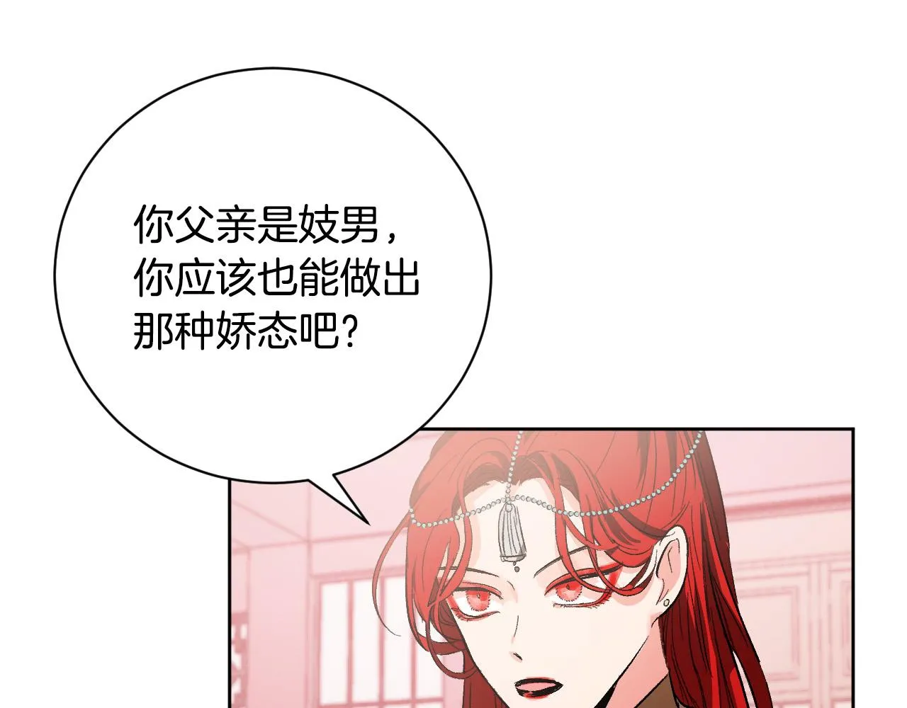 第53话 纠结 第23页