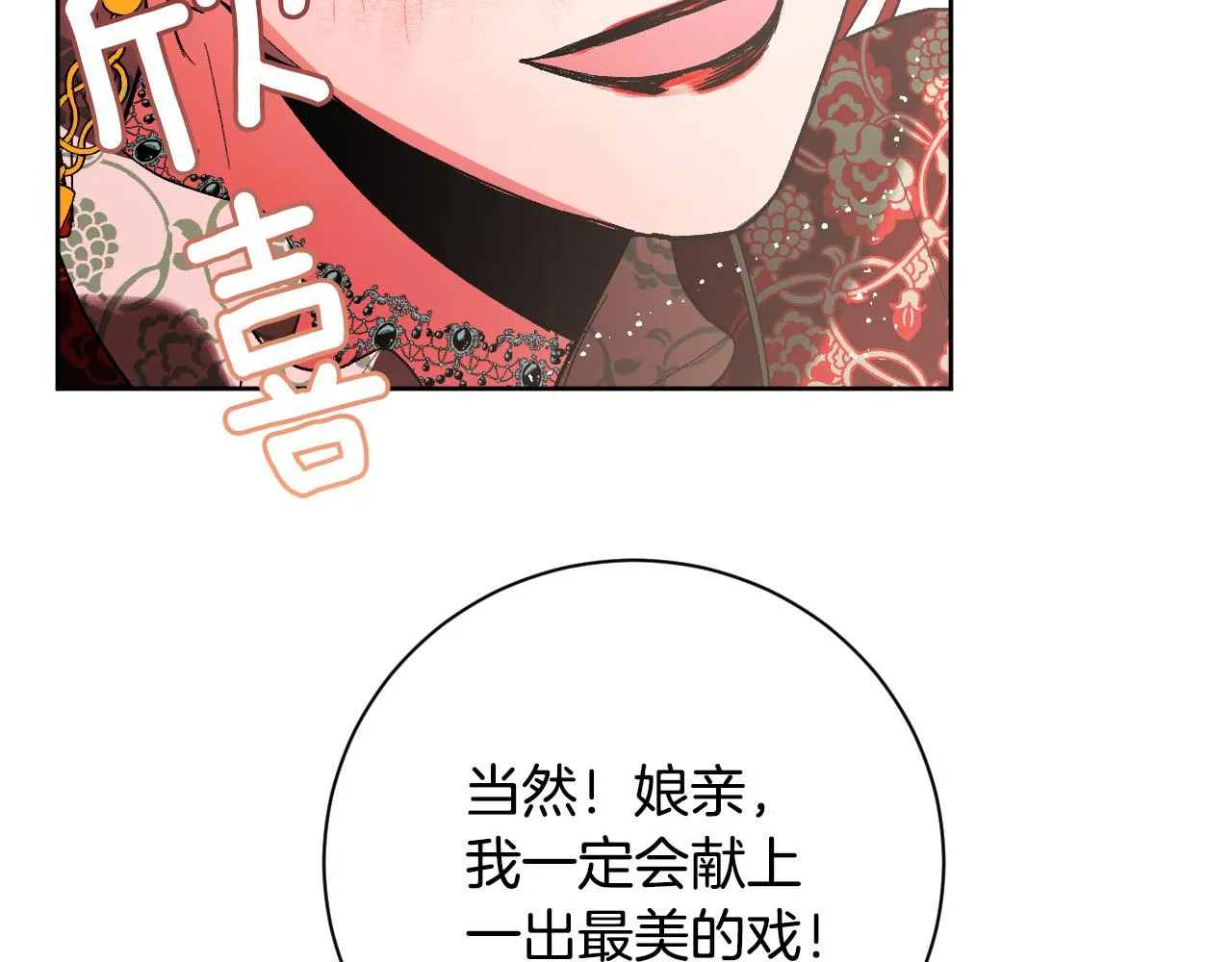 第53话 纠结 第26页