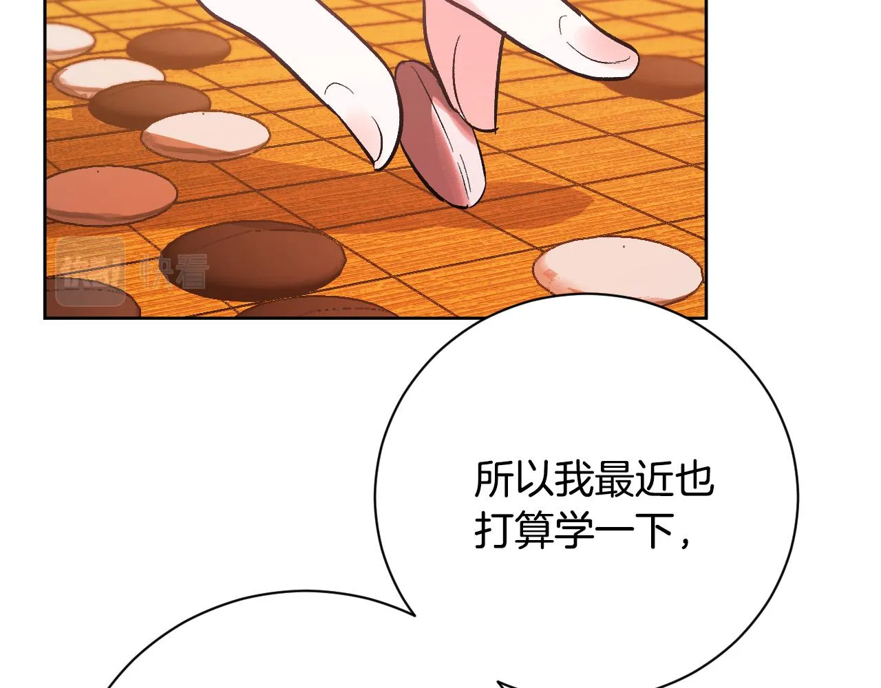 第53话 纠结 第38页
