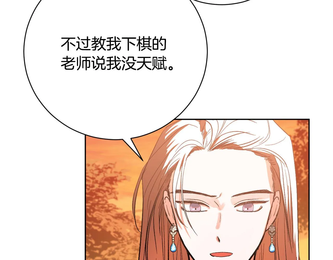 第53话 纠结 第39页