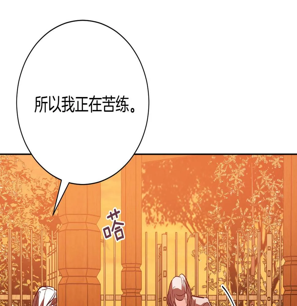 第53话 纠结 第43页