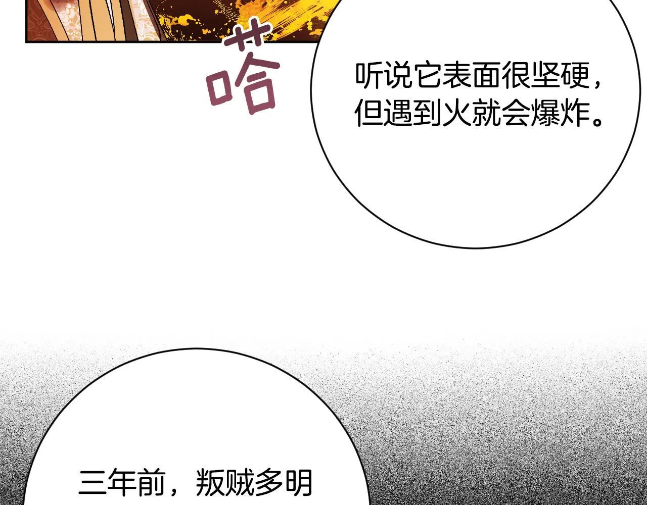 第53话 纠结 第48页