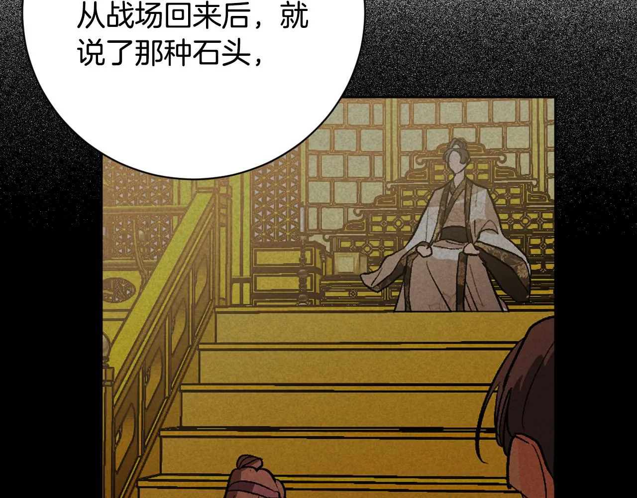 第53话 纠结 第49页