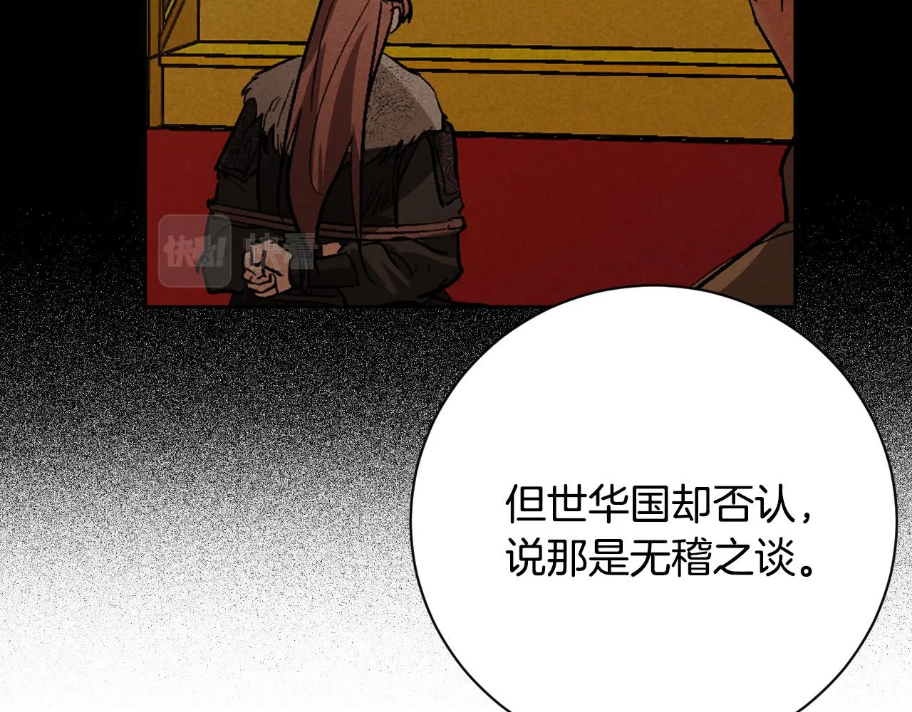 第53话 纠结 第50页
