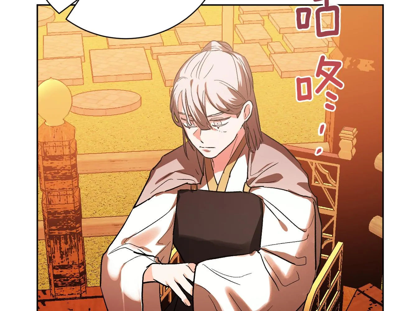 第53话 纠结 第53页