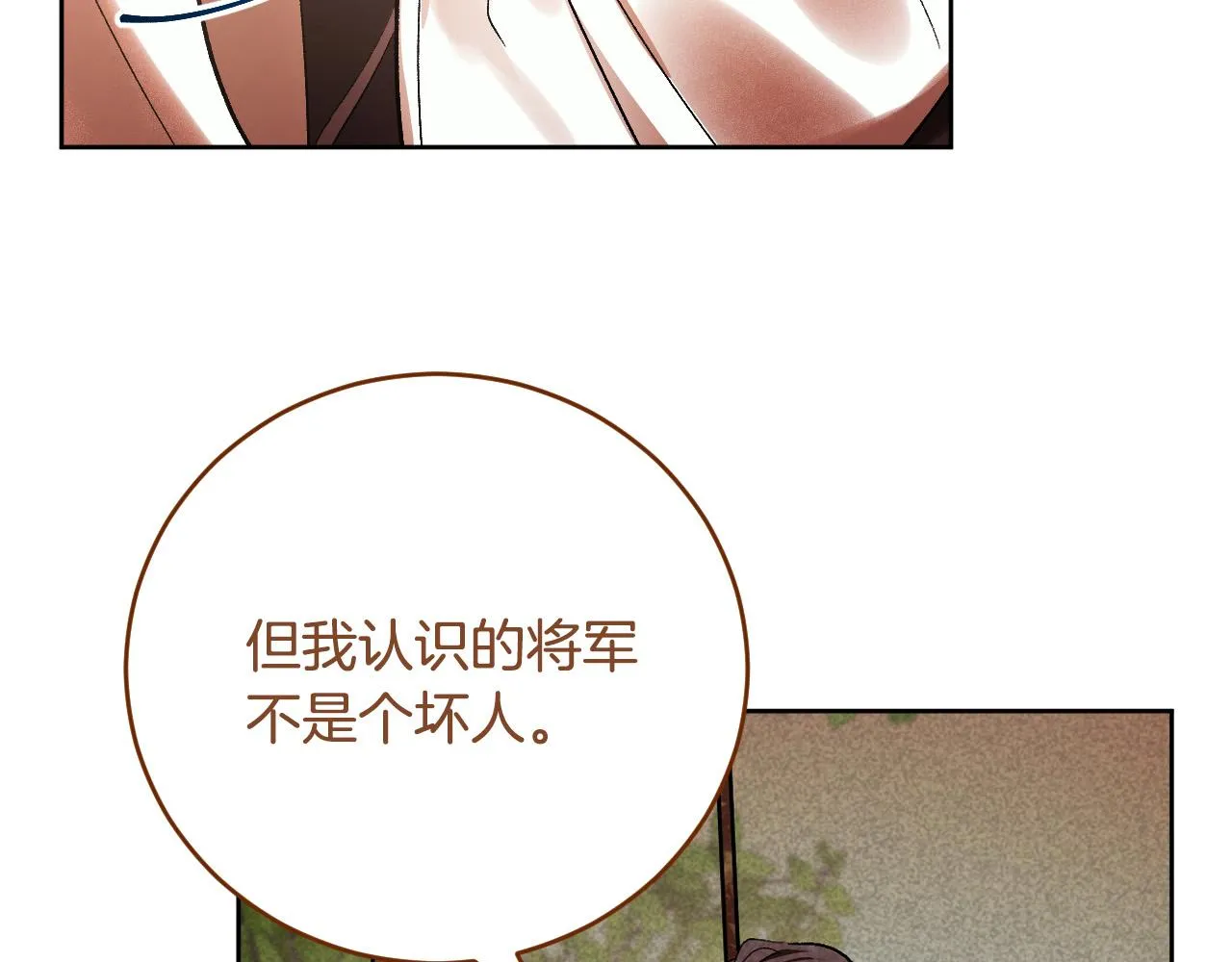 第53话 纠结 第55页