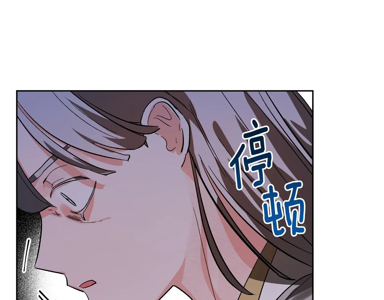 第53话 纠结 第57页
