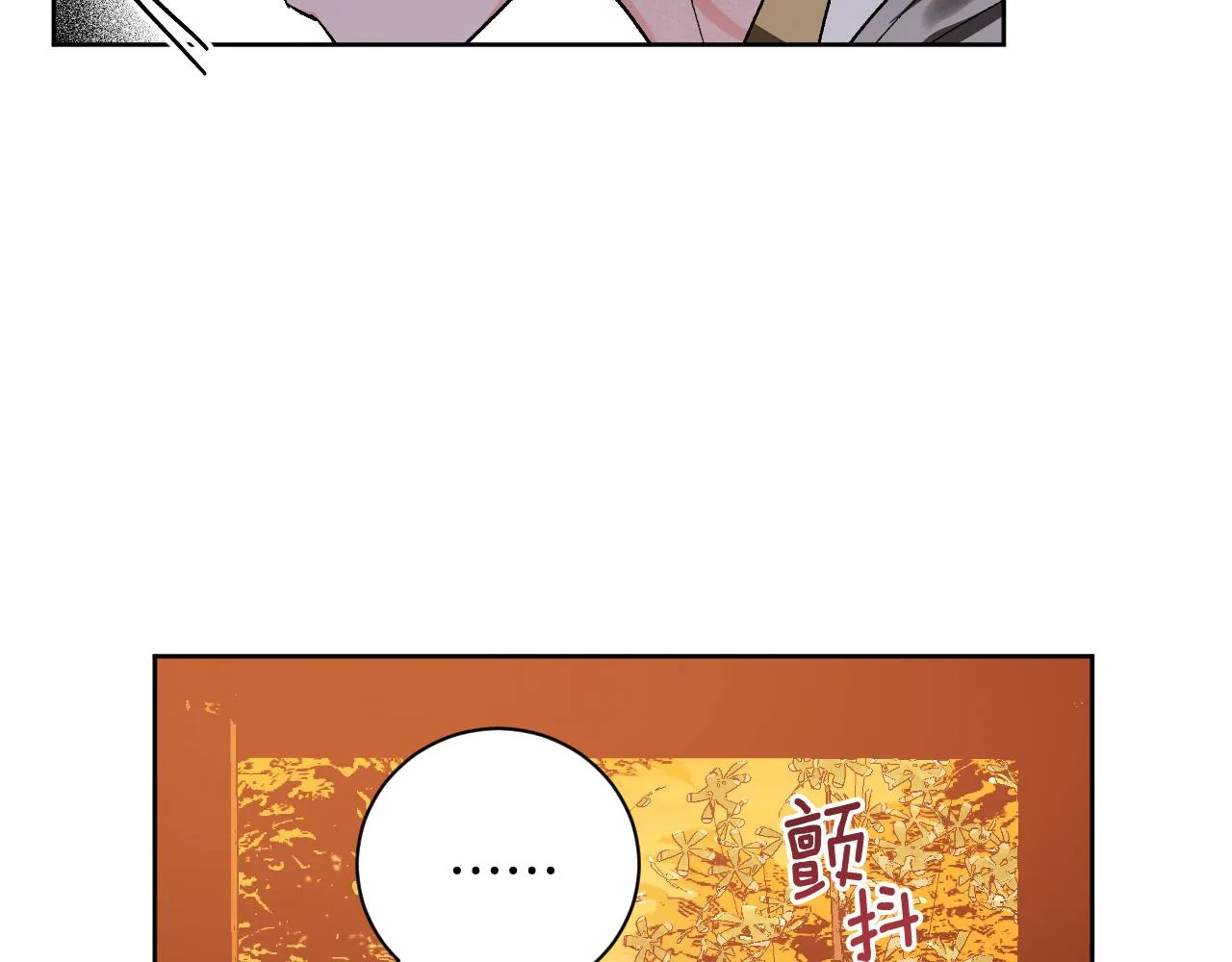 第53话 纠结 第58页