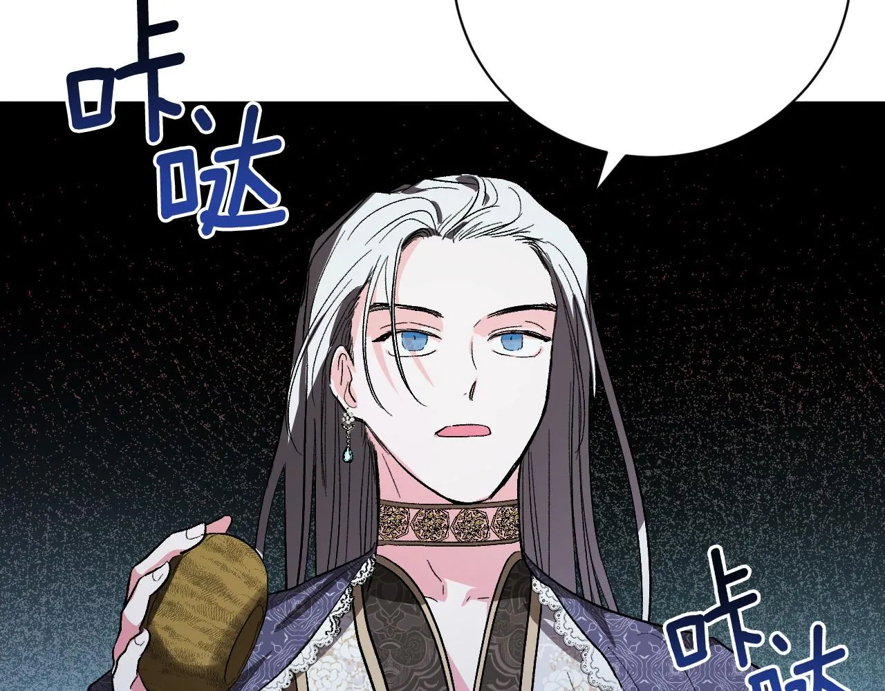 第53话 纠结 第61页