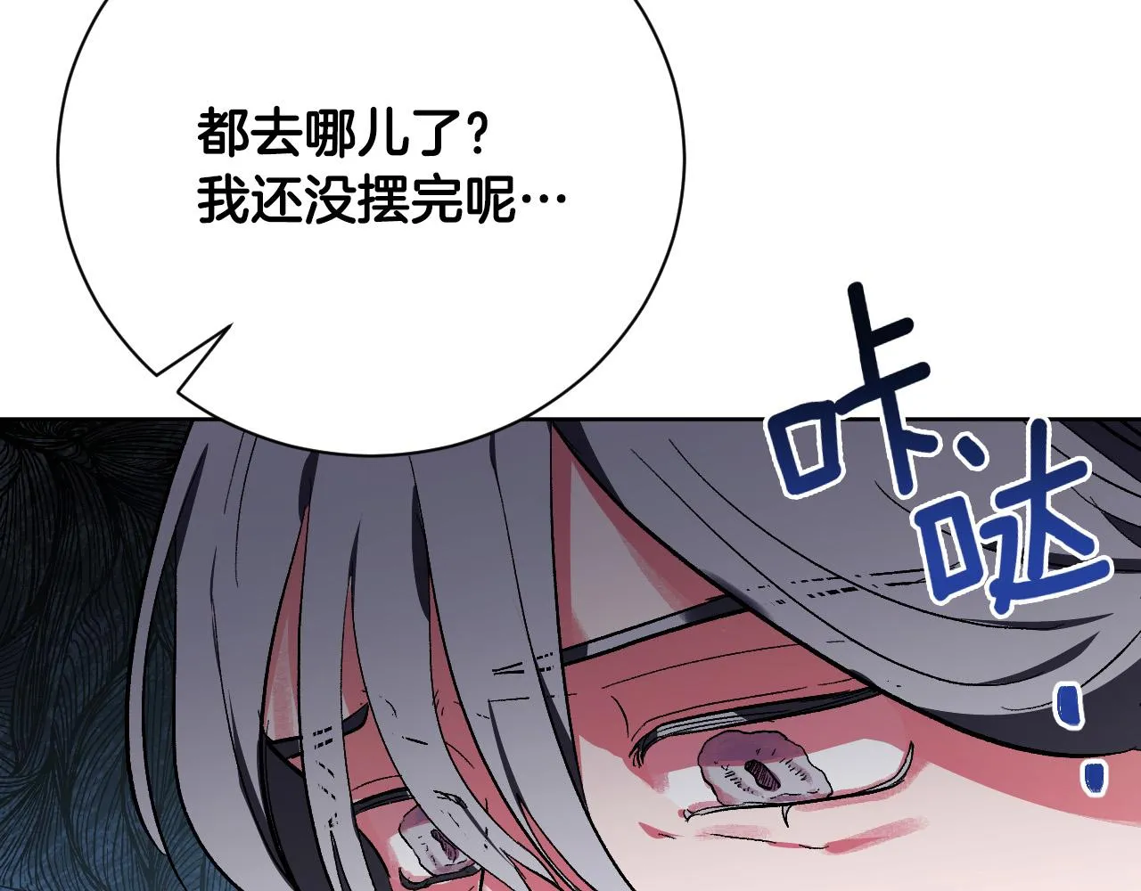 第53话 纠结 第63页