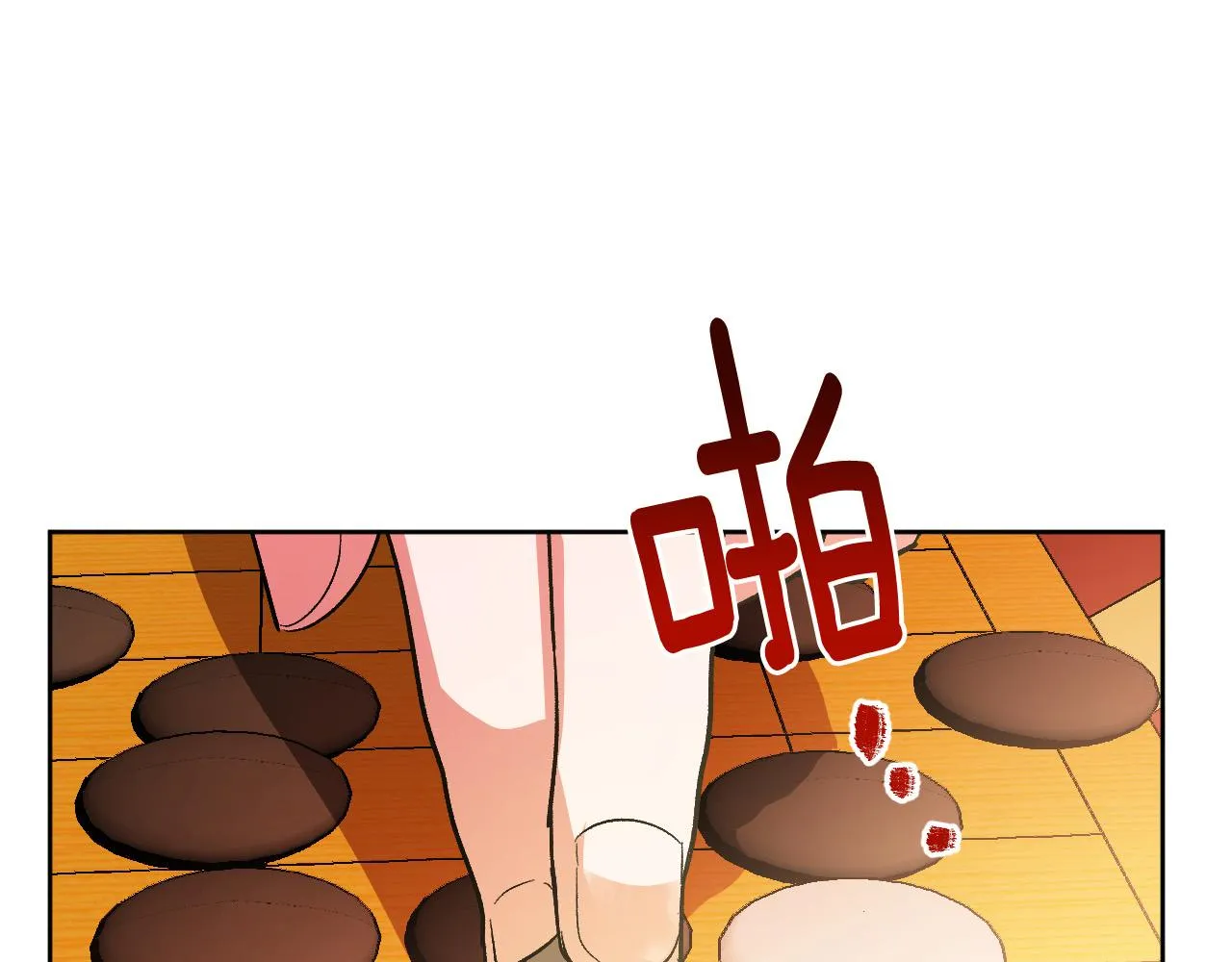 第53话 纠结 第67页