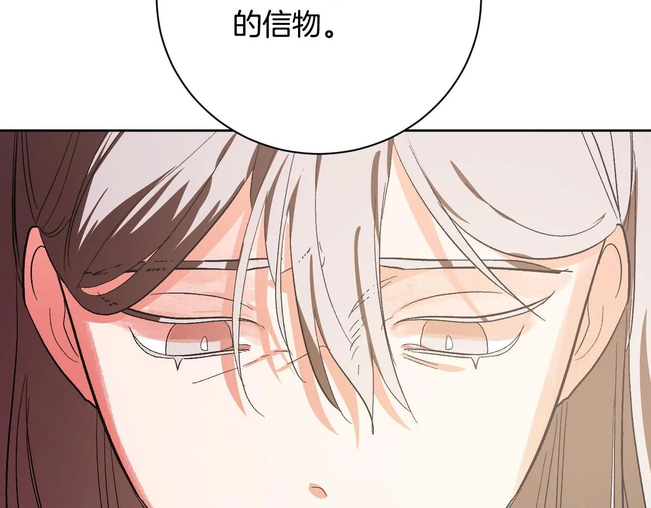 第53话 纠结 第69页
