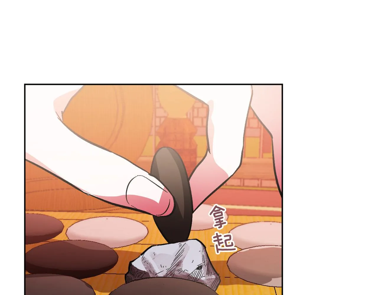第53话 纠结 第72页