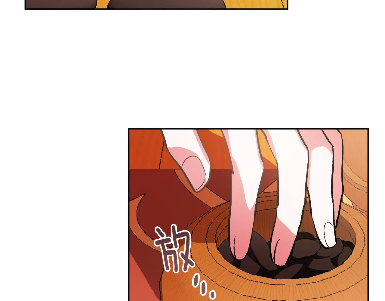 第53话 纠结 第73页
