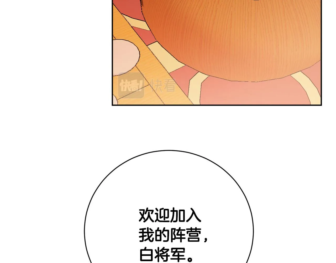 第53话 纠结 第74页