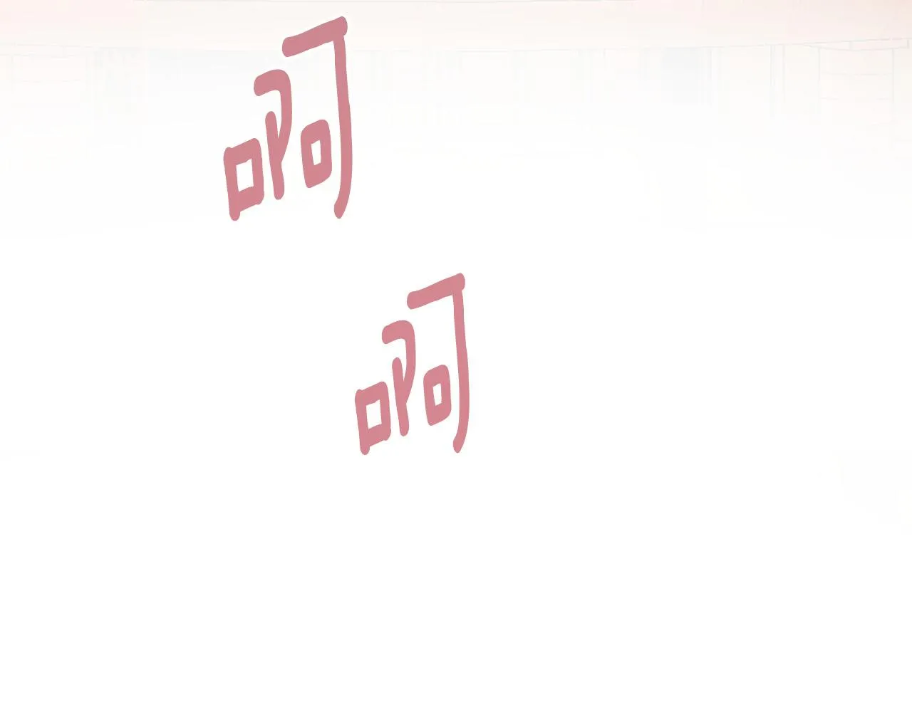 第53话 纠结 第77页