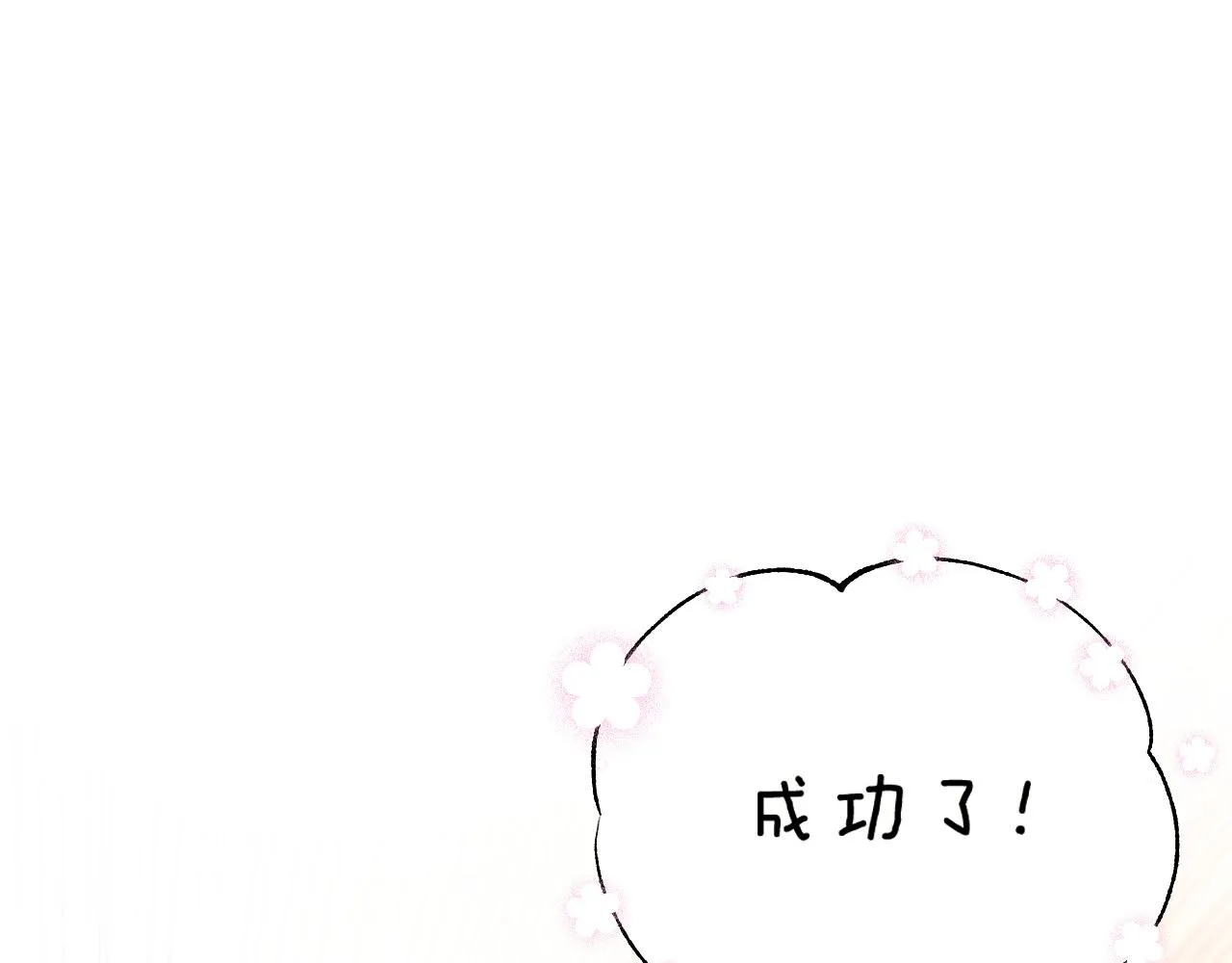 第53话 纠结 第78页