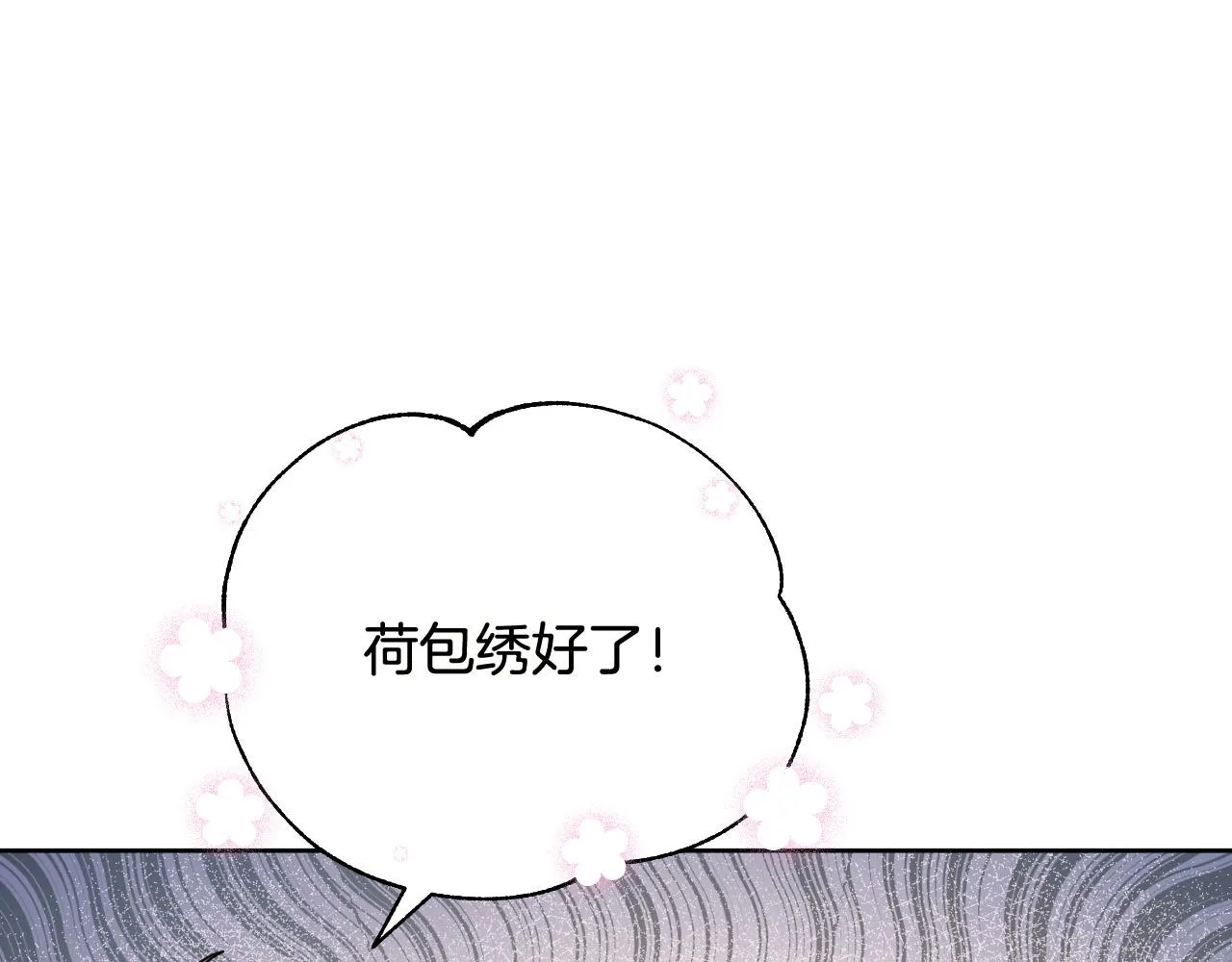 第53话 纠结 第81页