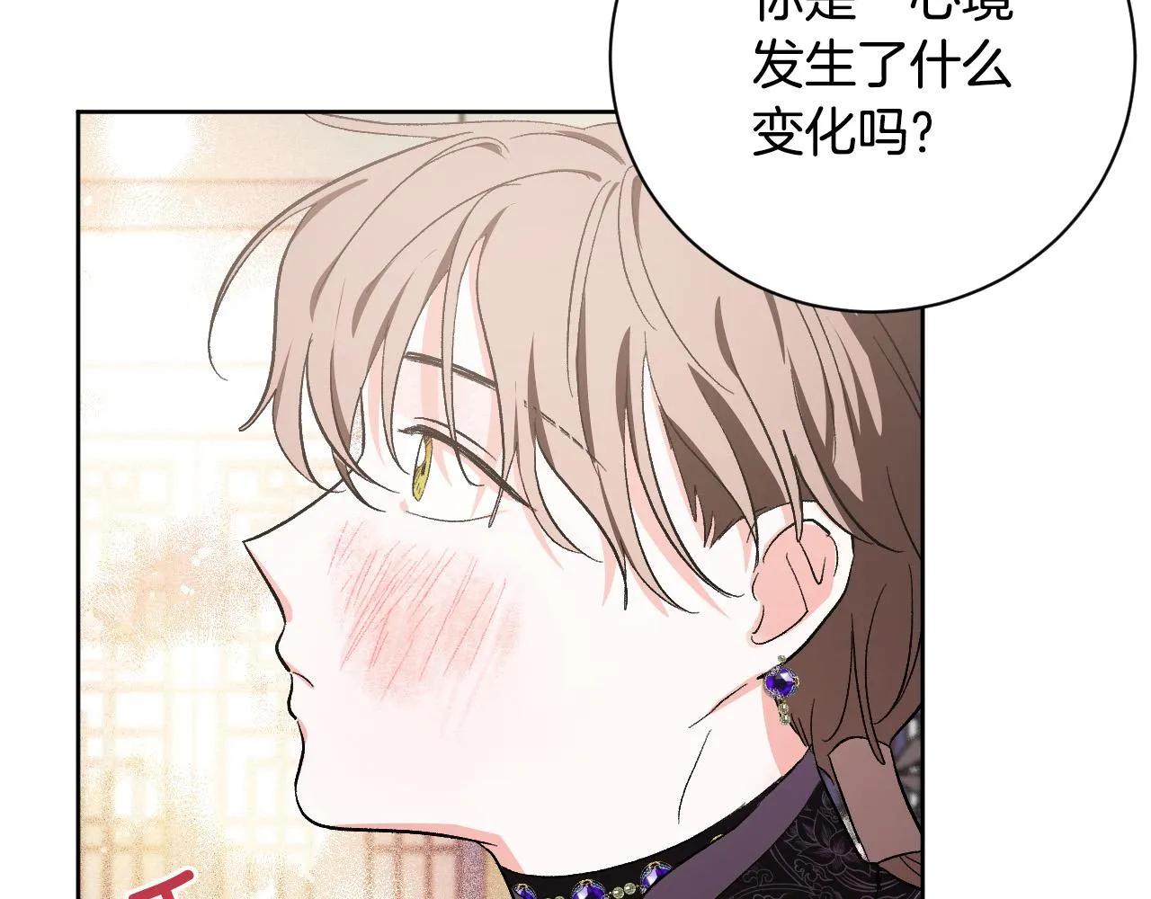 第53话 纠结 第88页