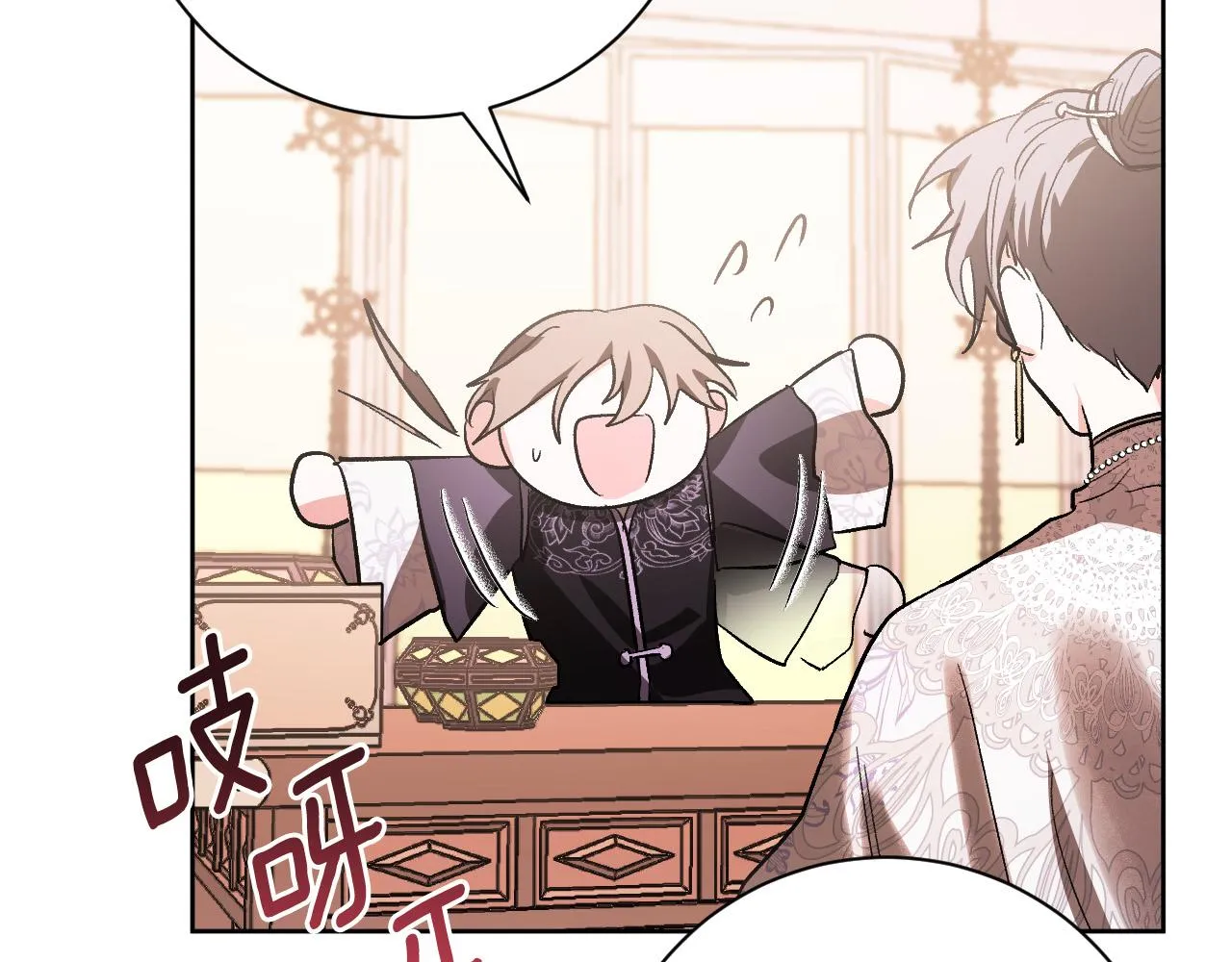 第53话 纠结 第90页