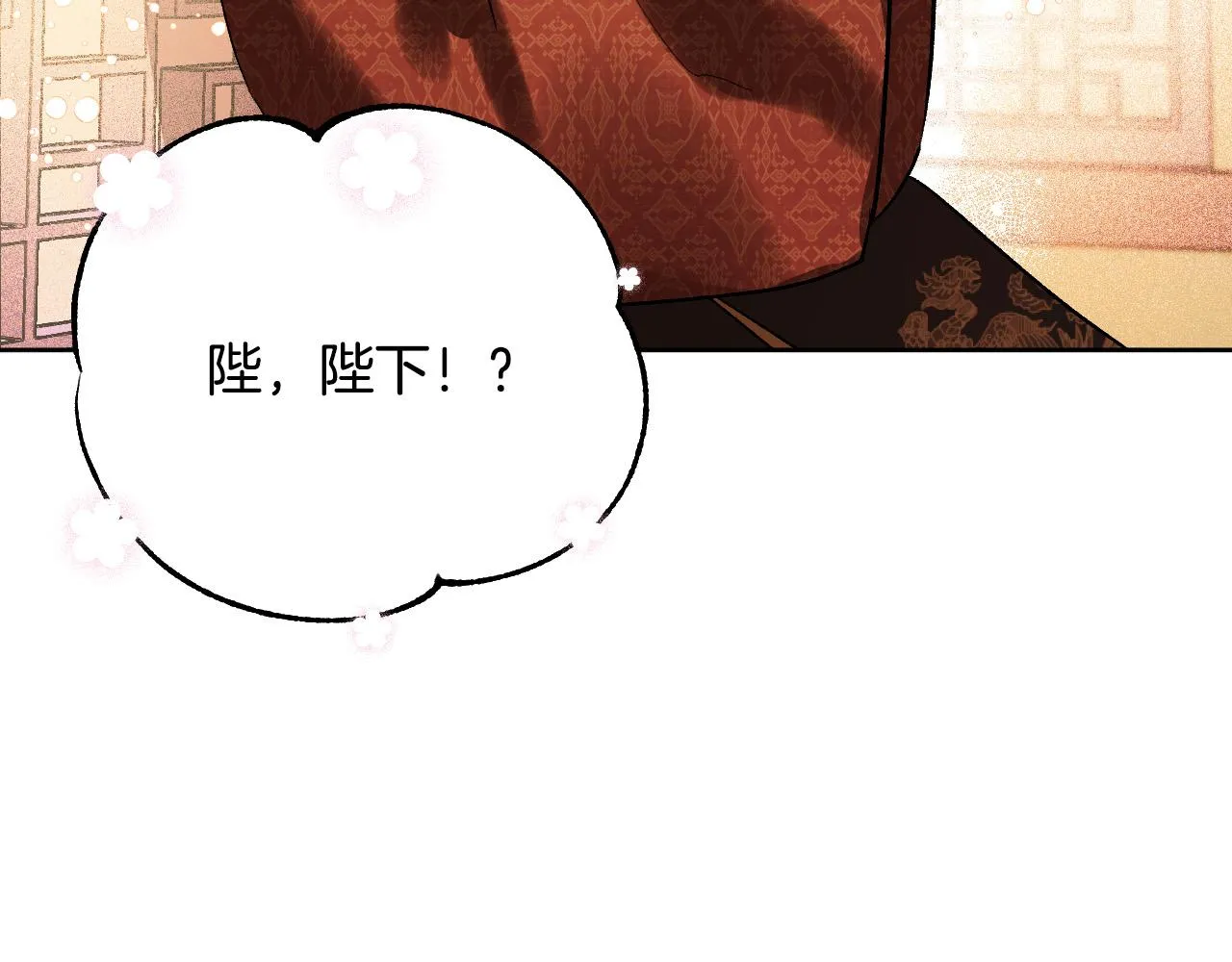 第53话 纠结 第93页