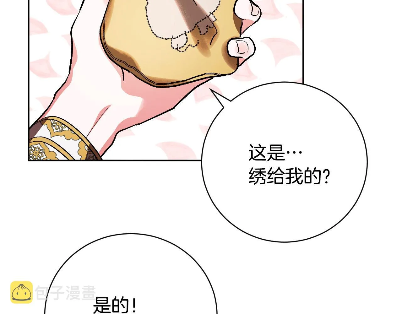 第53话 纠结 第96页