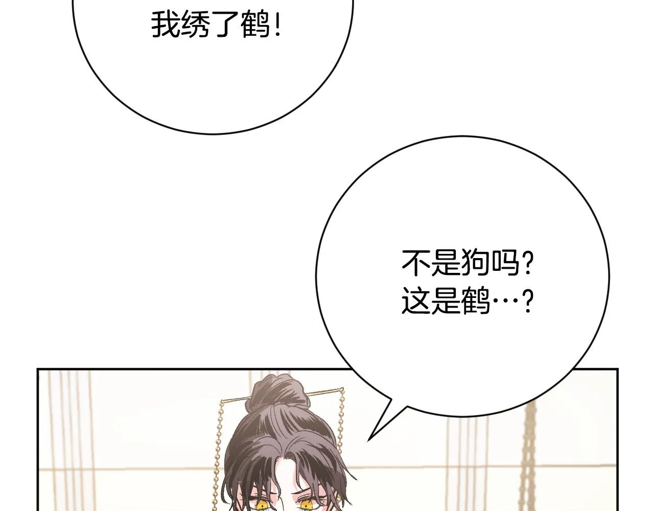 第53话 纠结 第97页