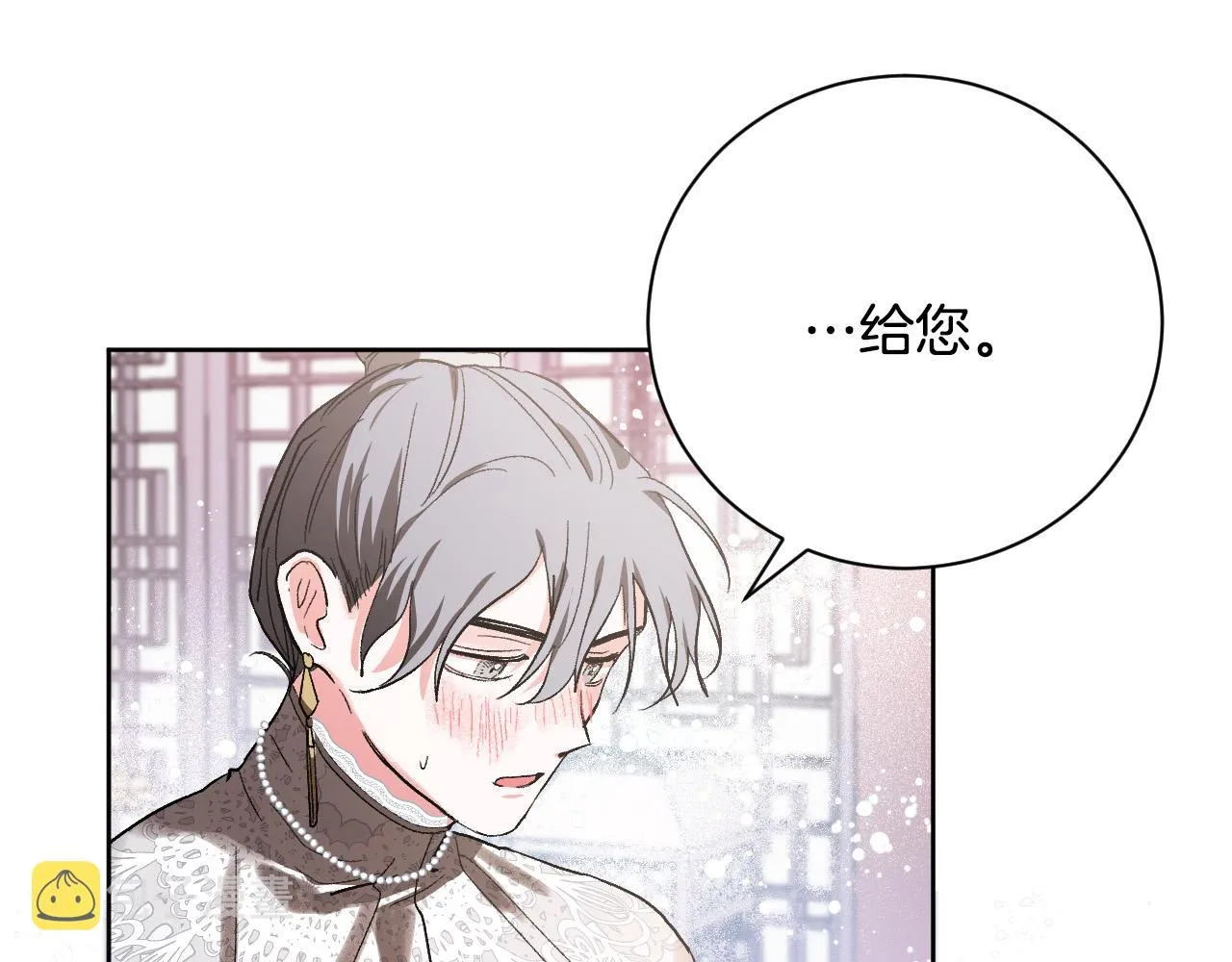 第53话 纠结 第101页