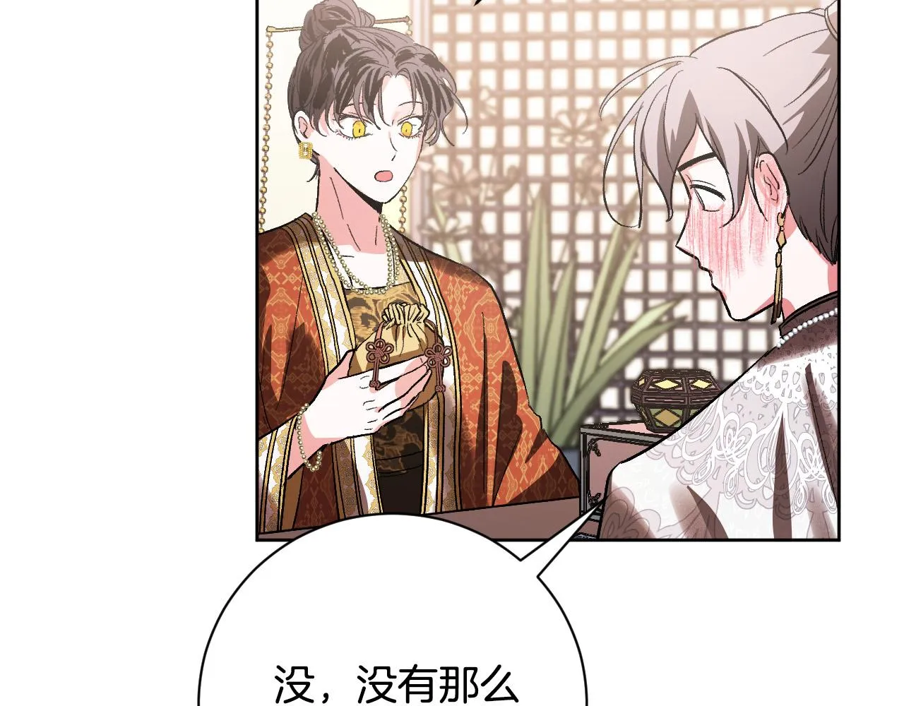 第53话 纠结 第105页