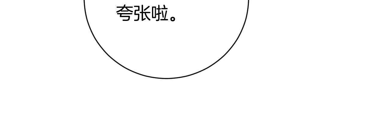 第53话 纠结 第106页
