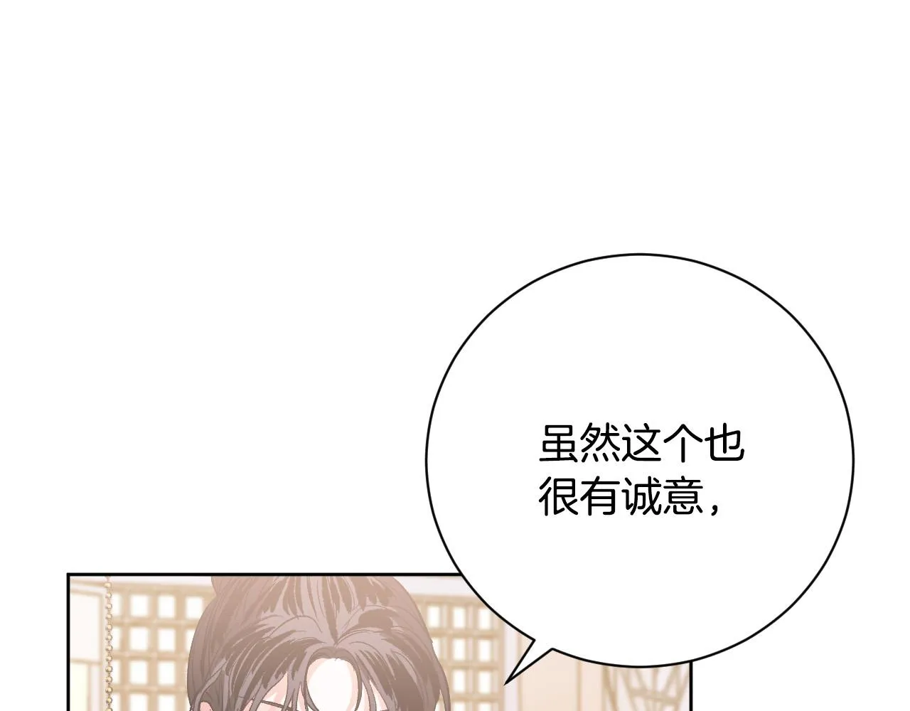 第53话 纠结 第107页