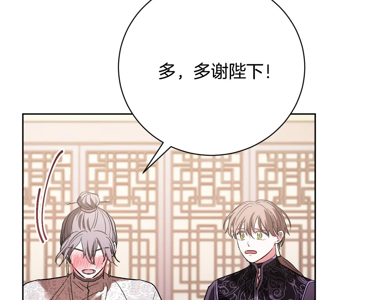 第53话 纠结 第111页