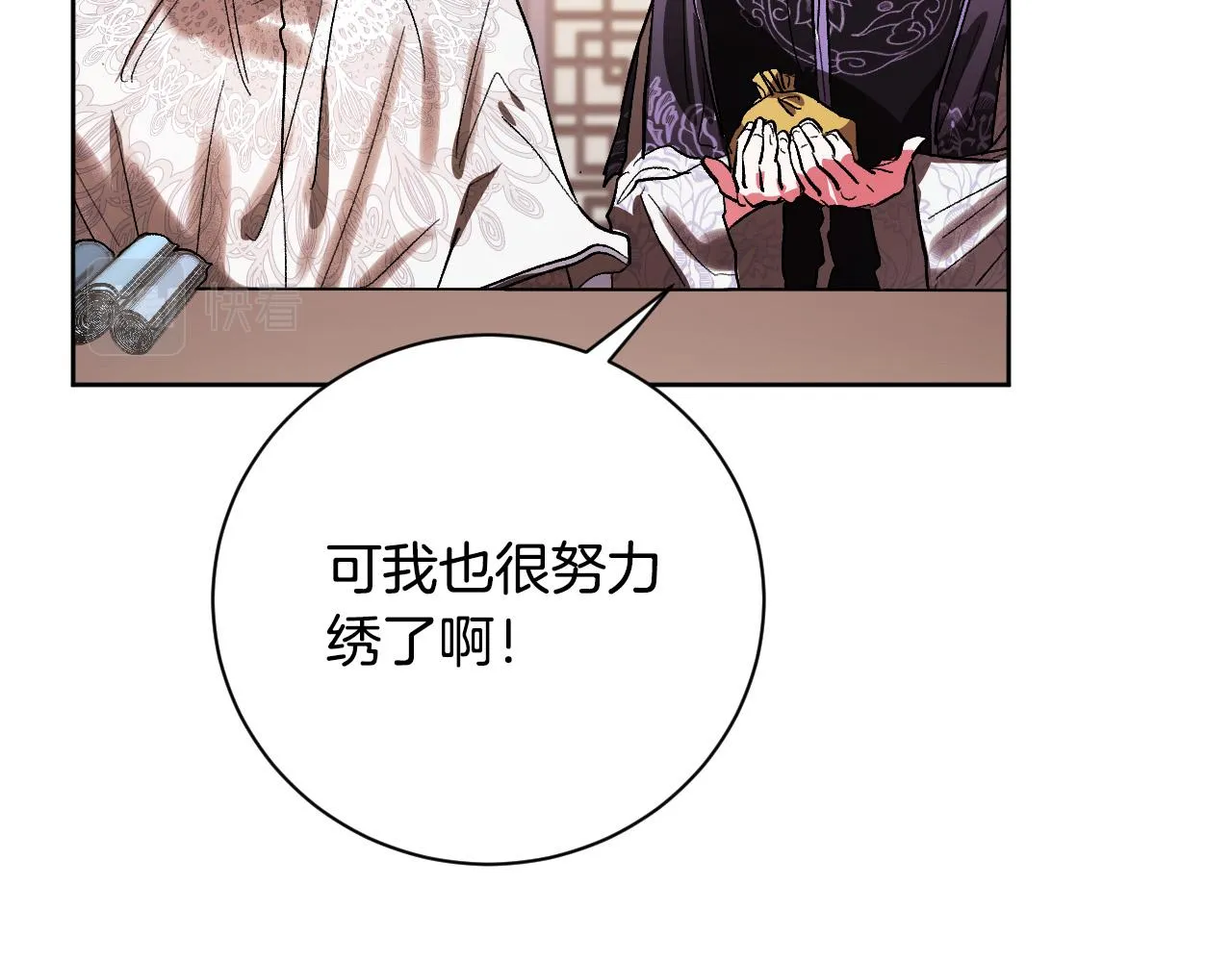 第53话 纠结 第112页