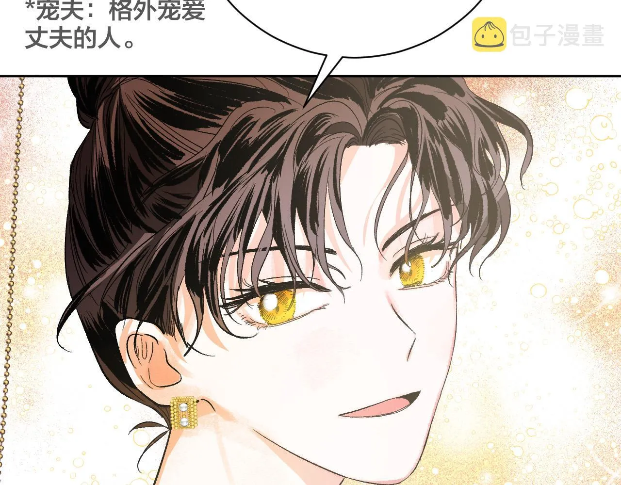 第53话 纠结 第115页