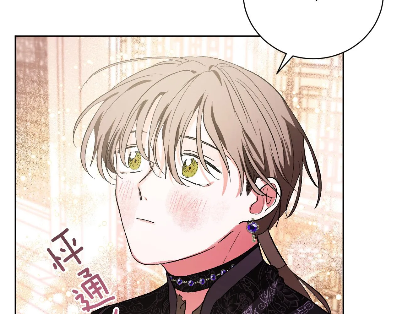 第53话 纠结 第117页