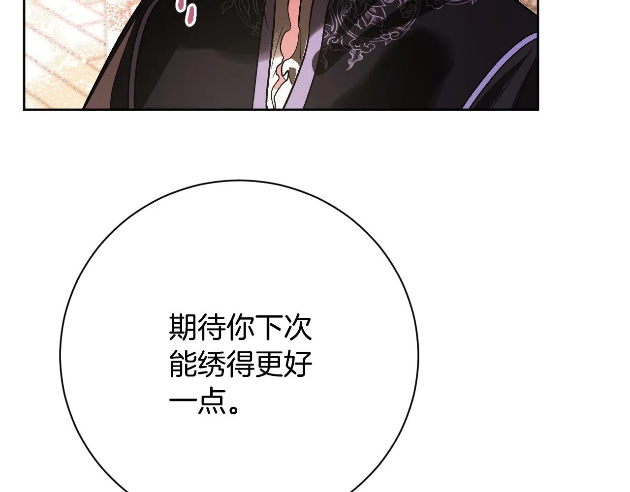 第53话 纠结 第118页