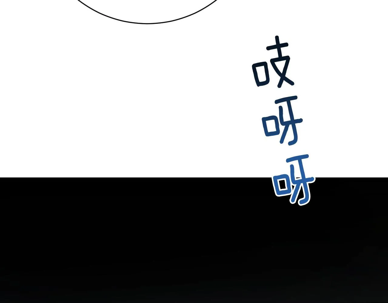 第53话 纠结 第119页