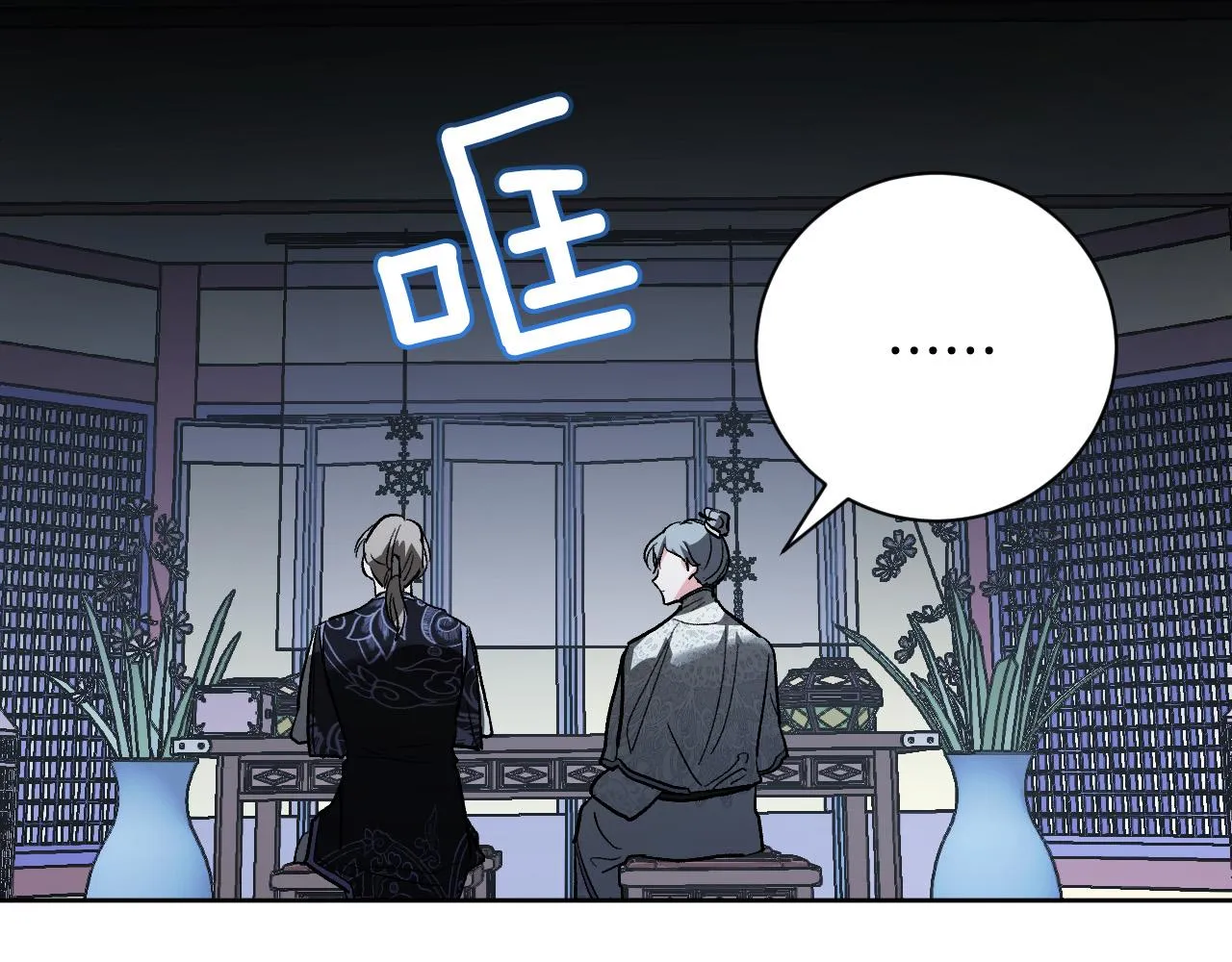 第53话 纠结 第120页