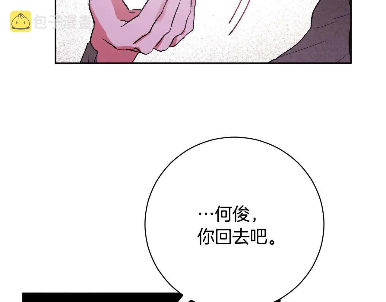 第53话 纠结 第123页