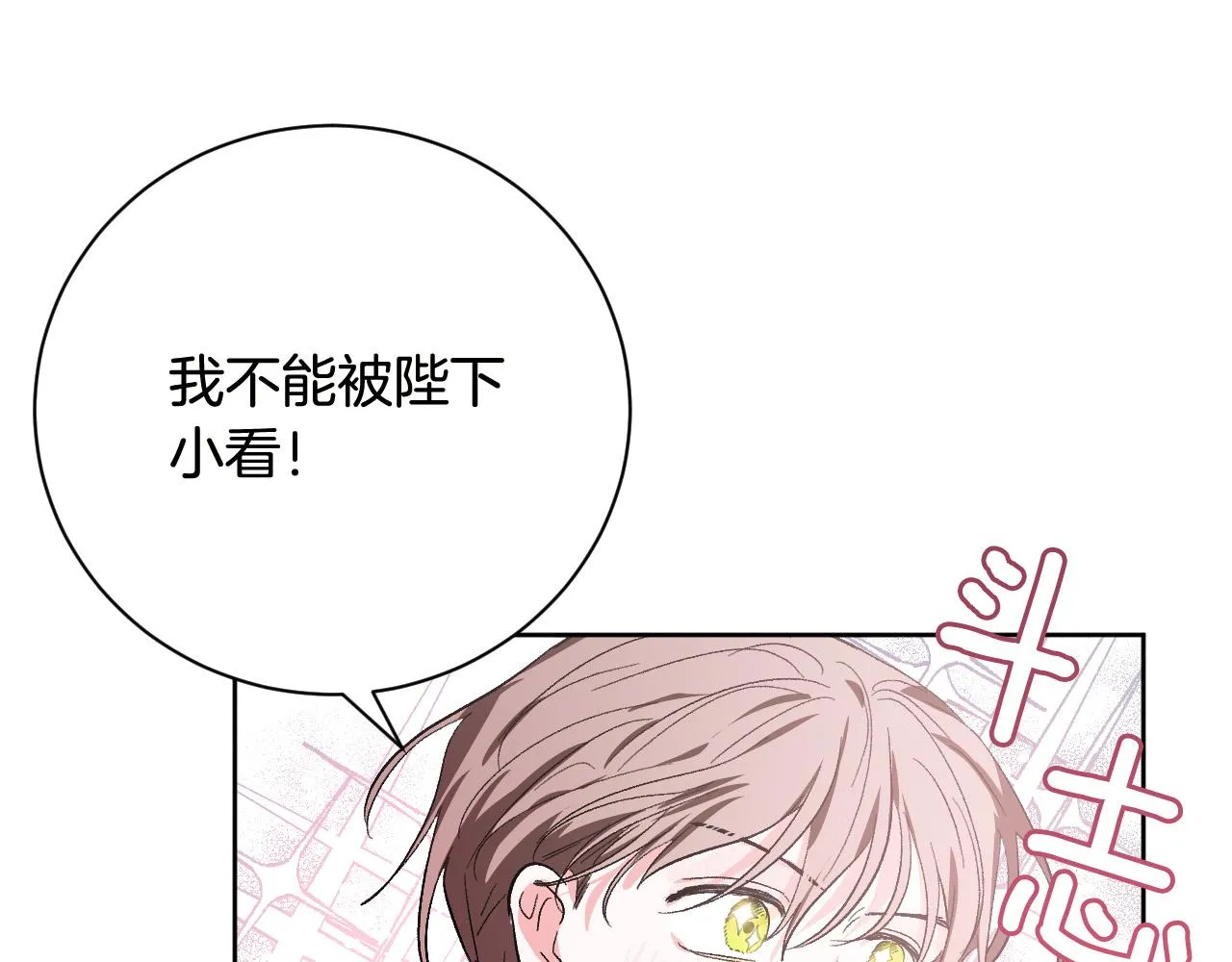 第53话 纠结 第125页