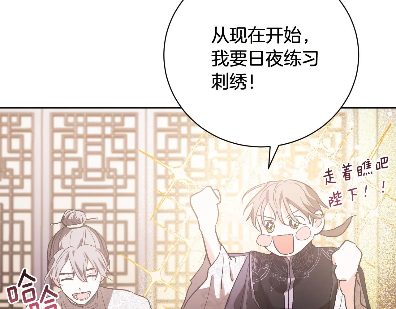 第53话 纠结 第127页