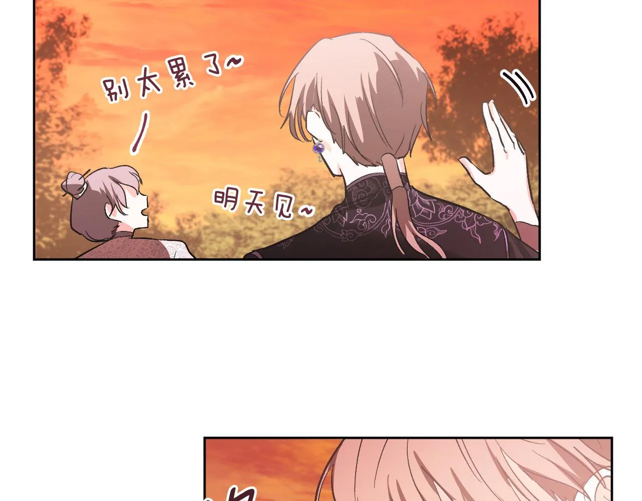 第53话 纠结 第130页