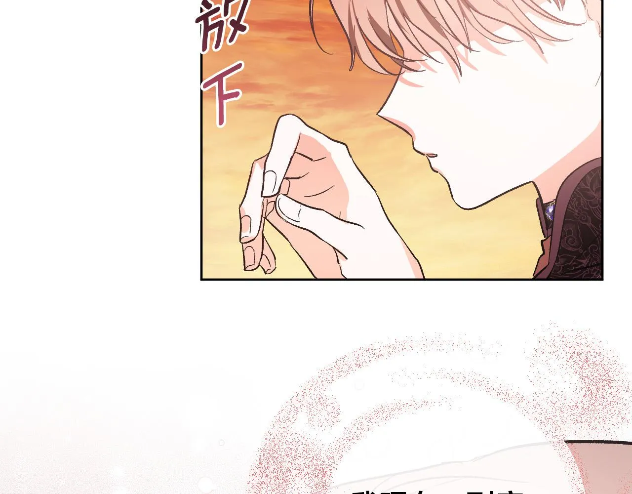 第53话 纠结 第131页