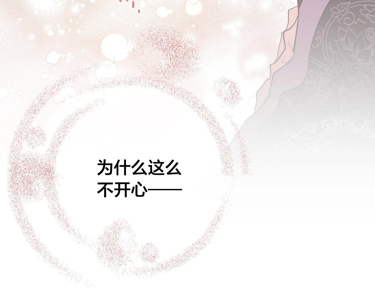 第53话 纠结 第134页