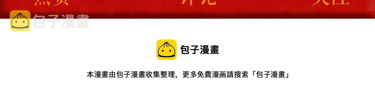 第53话 纠结 第137页
