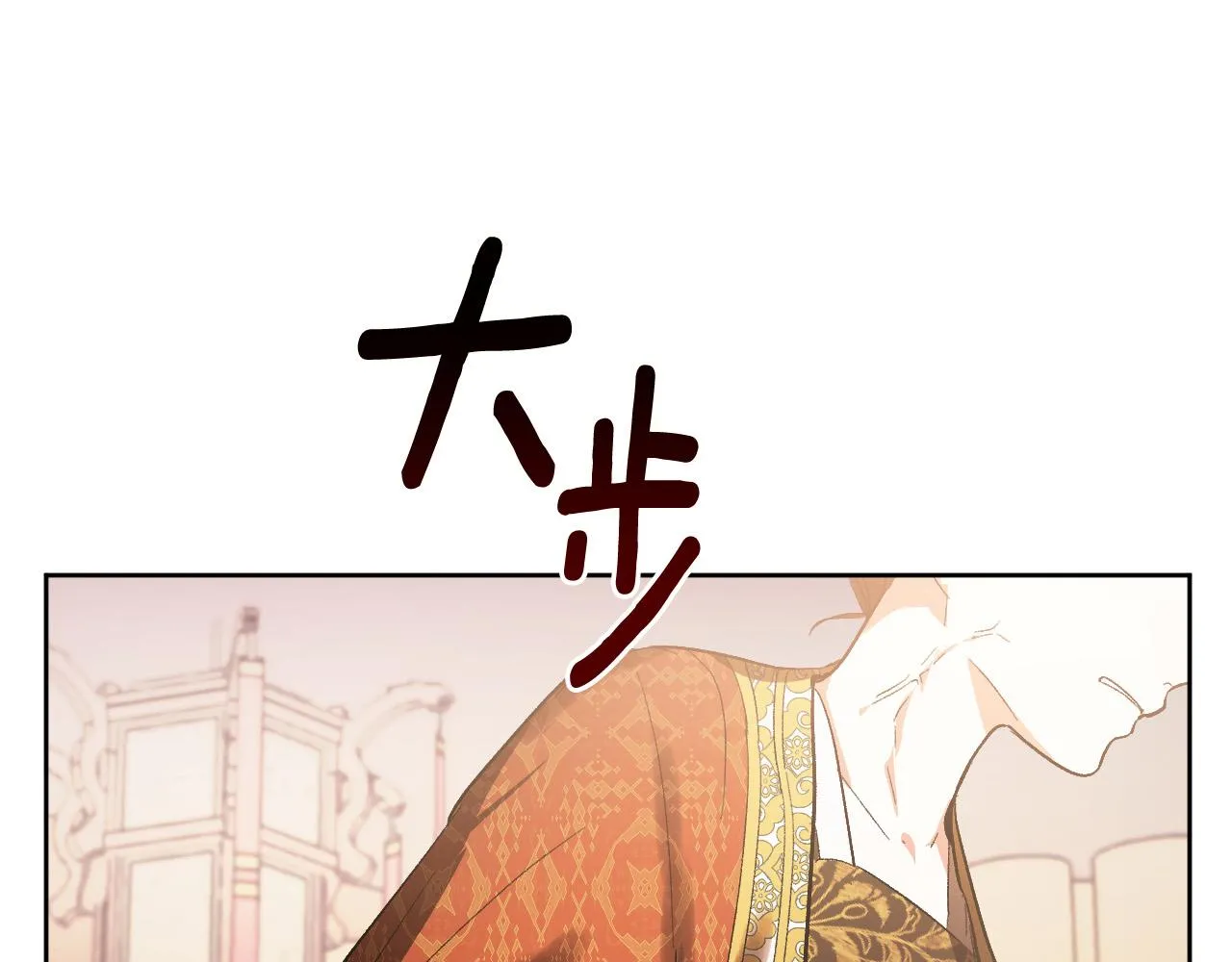 第52话 皇后黑化 第11页